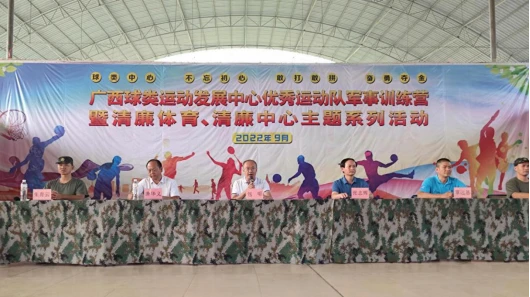 哪里可以找到适合篮球运动员的放松方法?_0
